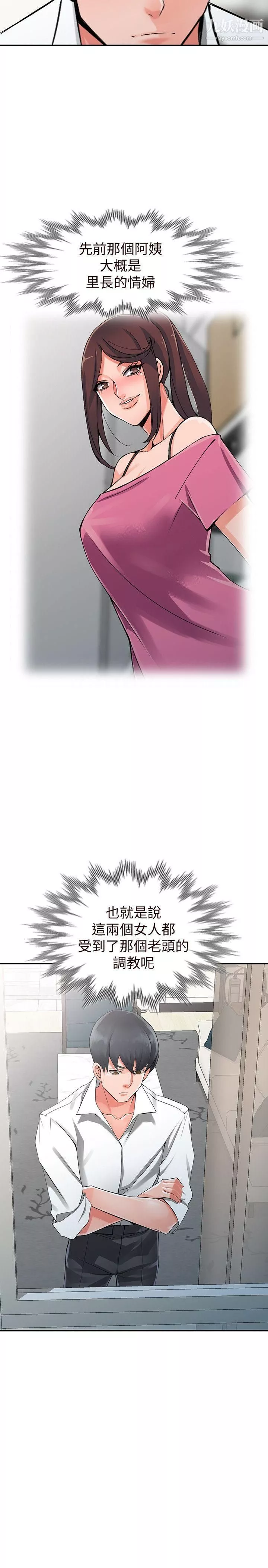 异乡人:意外桃花源-第21话-清纯芝穗的诱惑 - 图片 28