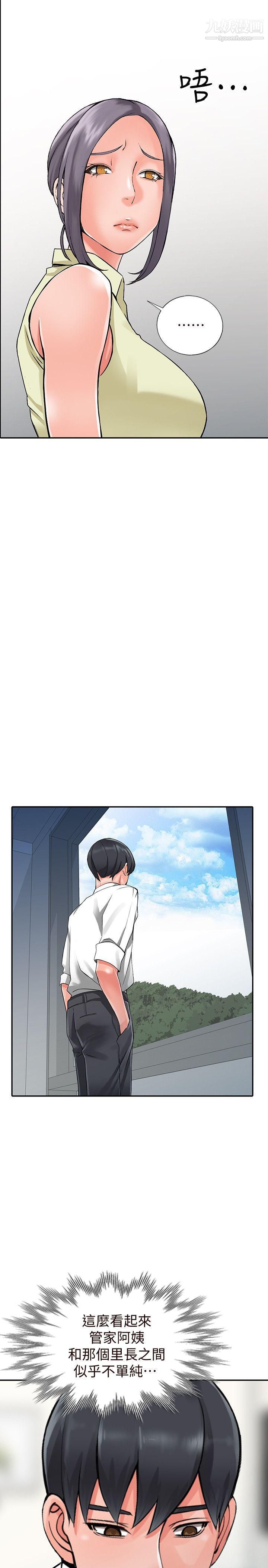 异乡人:意外桃花源第21话-清纯芝穗的诱惑