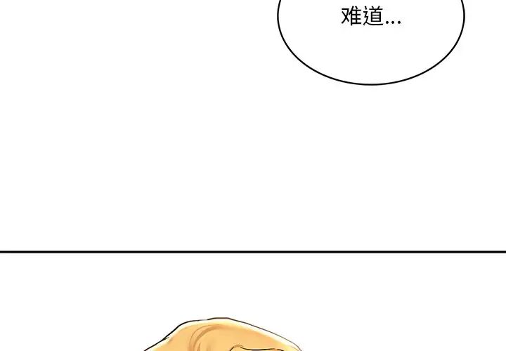 爱的游乐园第4话