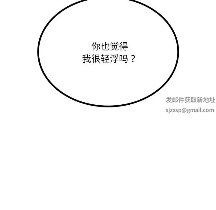爱的游乐园-第4话 - 图片 7