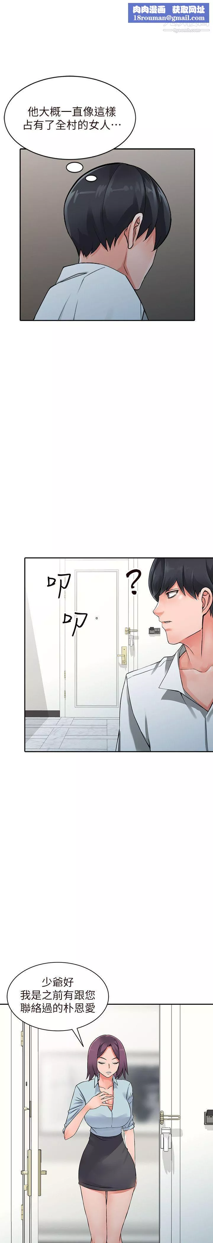 異鄉人:意外桃花源第22話-妳有把握跟我戰到底嗎?