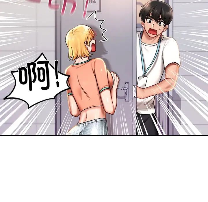 爱的游乐园第4话