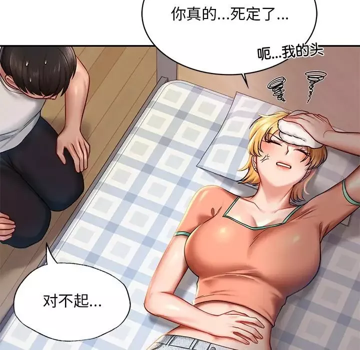 爱的游乐园第4話