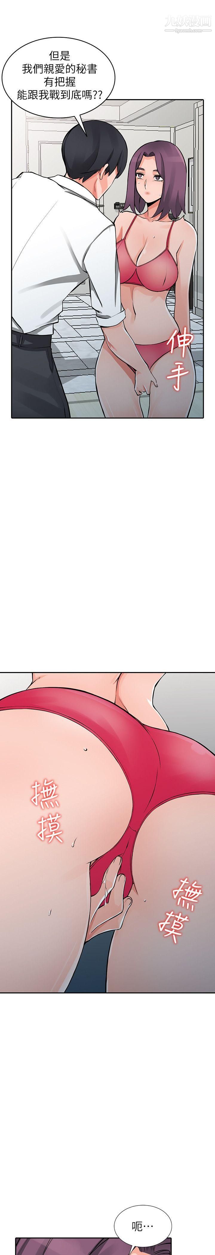 异乡人:意外桃花源第22话-妳有把握跟我战到底吗?