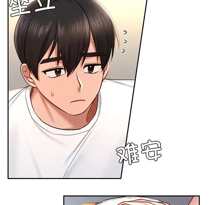 爱的游乐园第4话