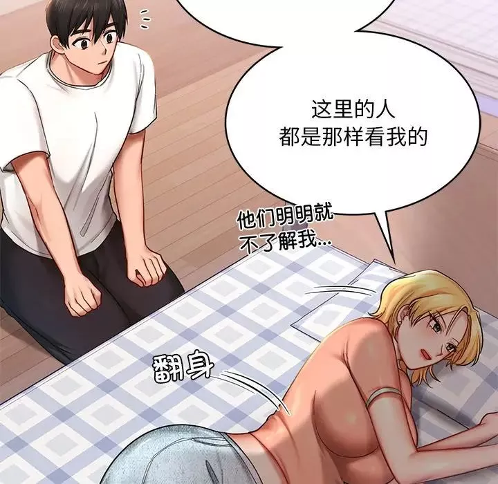 爱的游乐园第4話