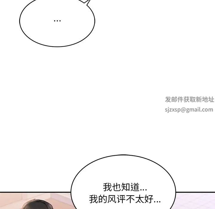 爱的游乐园第4话