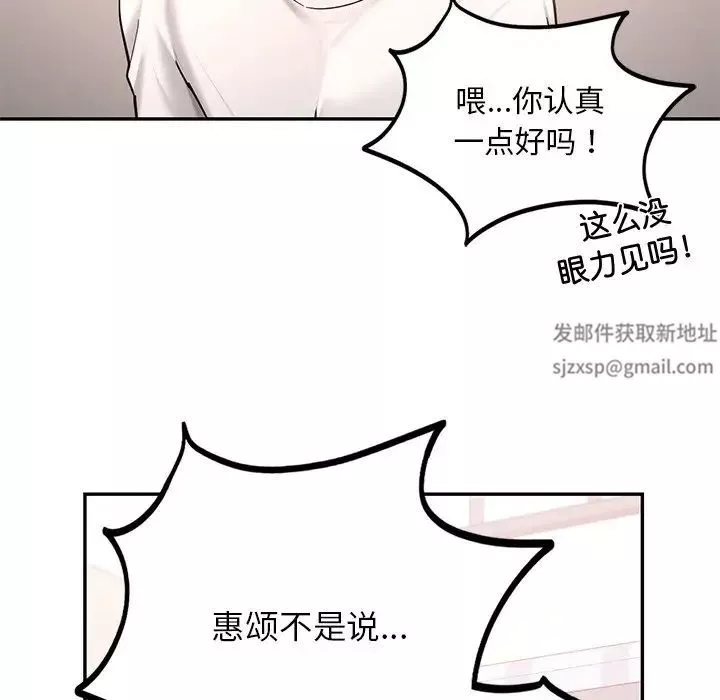 爱的游乐园-第4话 - 图片 28