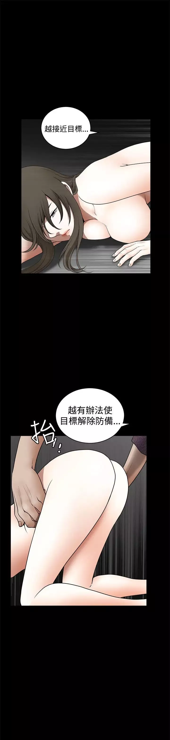 煦娜-第17话 - 图片 18