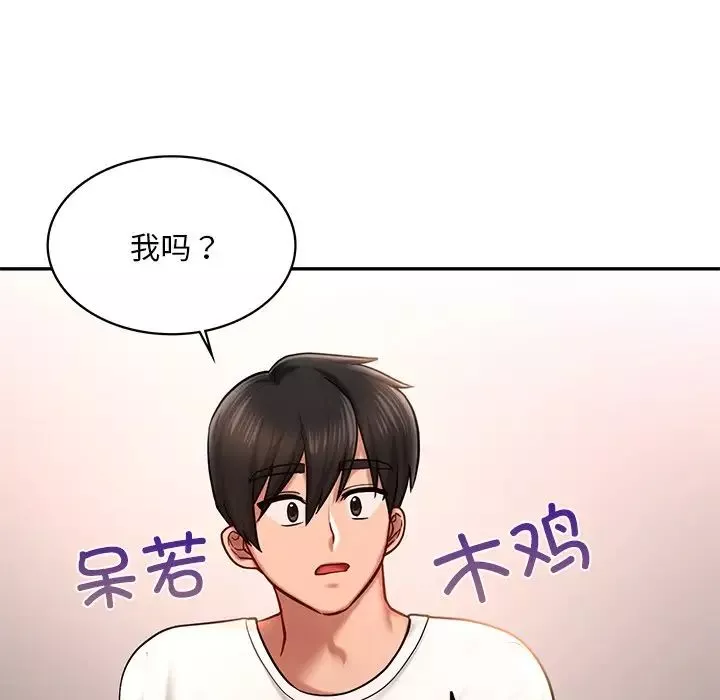 爱的游乐园第4話