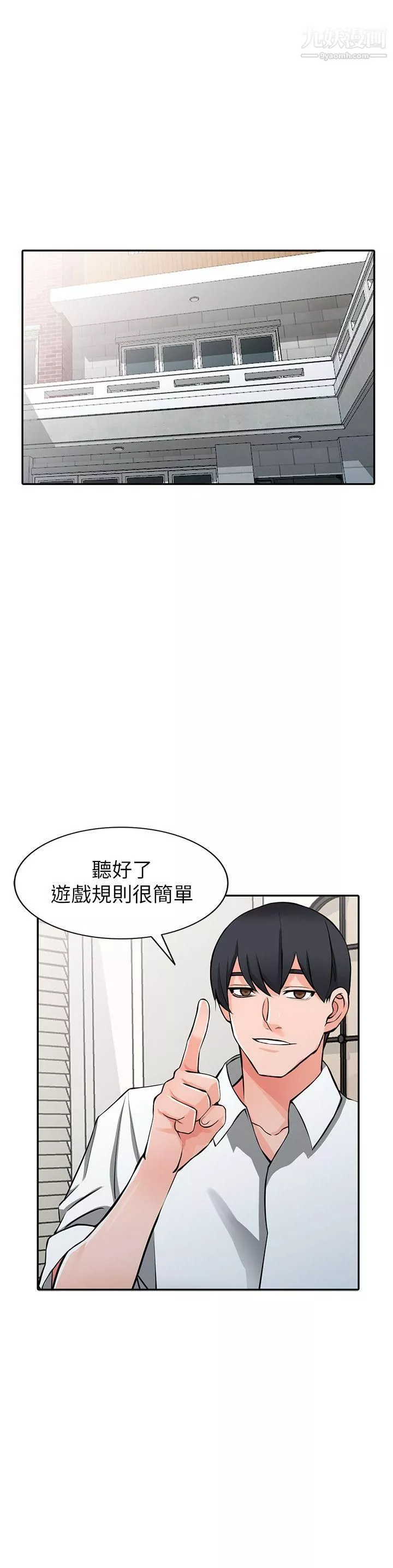 异乡人:意外桃花源-第22话-妳有把握跟我战到底吗? - 图片 19