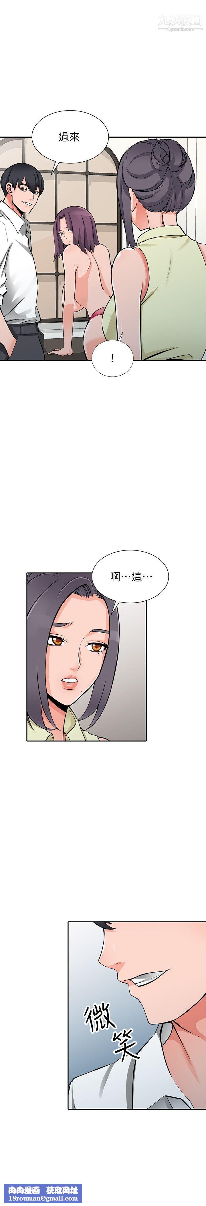 異鄉人:意外桃花源第22話-妳有把握跟我戰到底嗎?