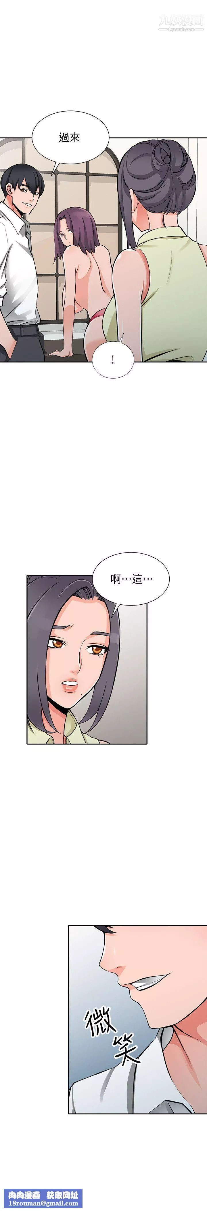 异乡人:意外桃花源-第22话-妳有把握跟我战到底吗? - 图片 18
