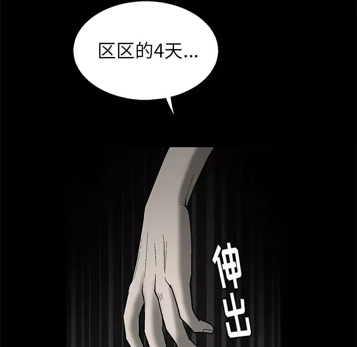 後娜第1话