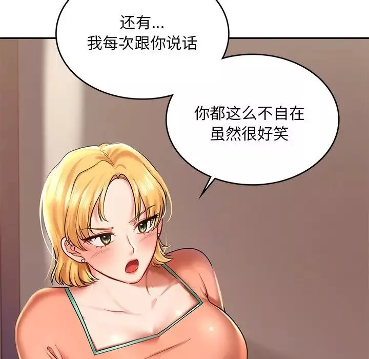 爱的游乐园-第4话 - 图片 31