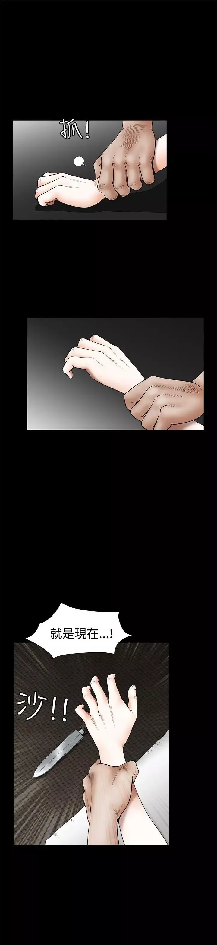 煦娜-第17话 - 图片 22