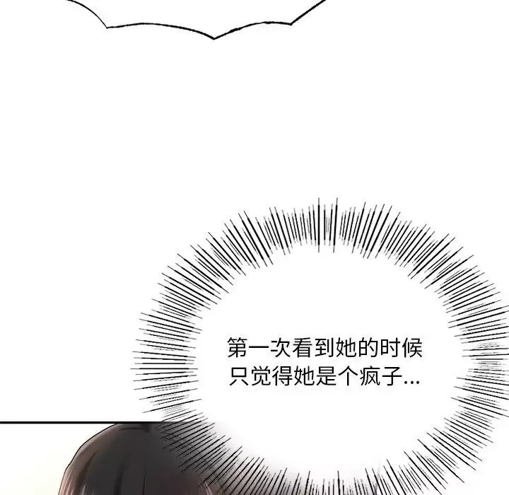 爱的游乐园-第4话 - 图片 35
