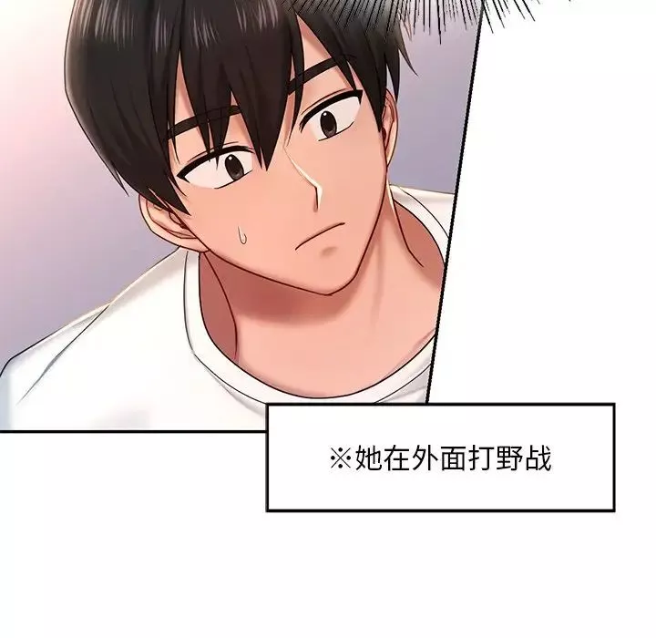 爱的游乐园-第4话 - 图片 36