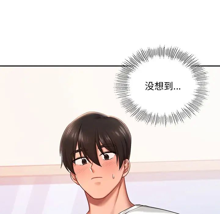 爱的游乐园第4话