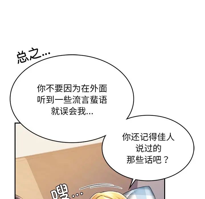 爱的游乐园第4话