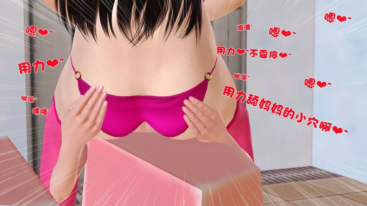 [3D]性母第16話