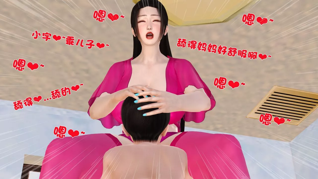 [3D]性母-第16话 - 图片 17