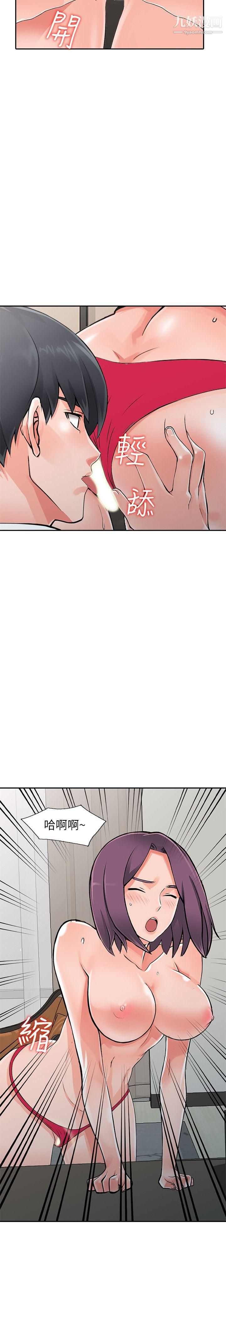 异乡人:意外桃花源第22话-妳有把握跟我战到底吗?