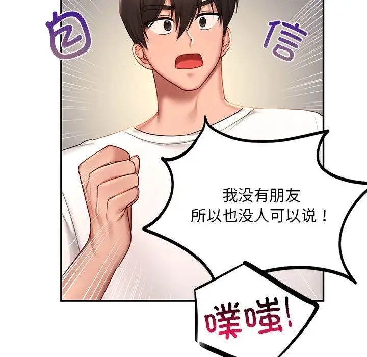 爱的游乐园第4話