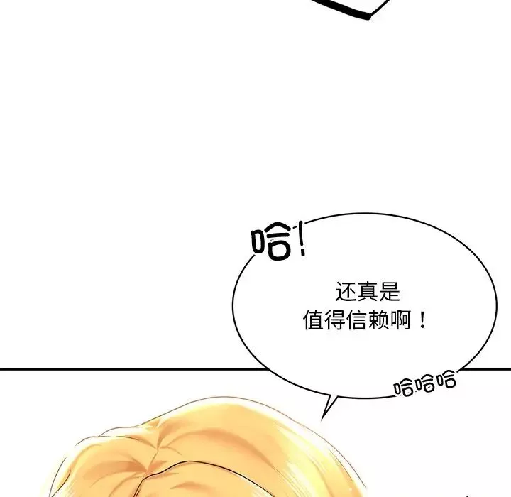 爱的游乐园-第4话 - 图片 47