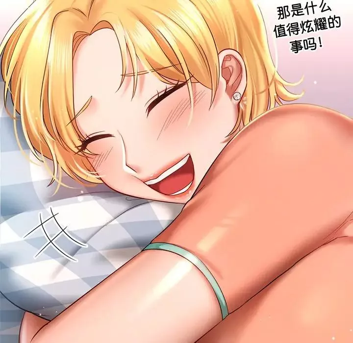 爱的游乐园第4話