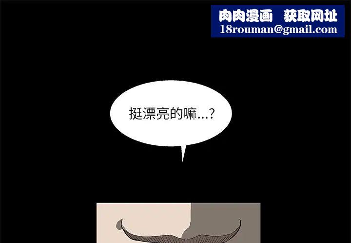 后娜第2话