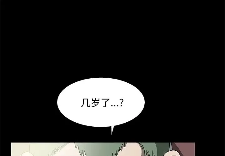後娜第2话