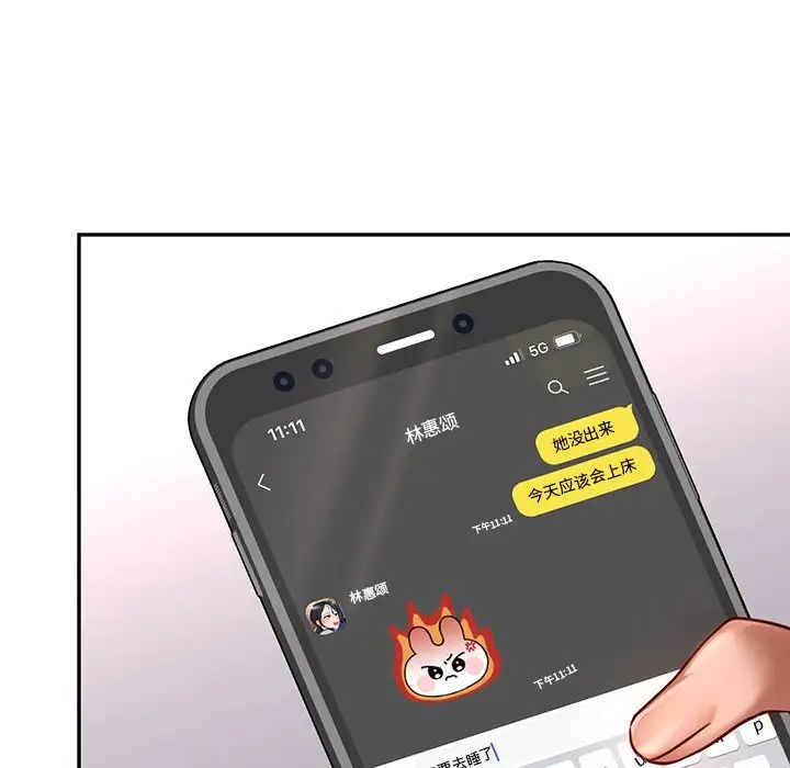 爱的游乐园第4話