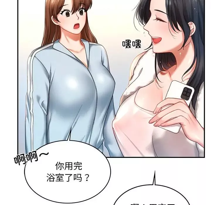 爱的游乐园-第4话 - 图片 59