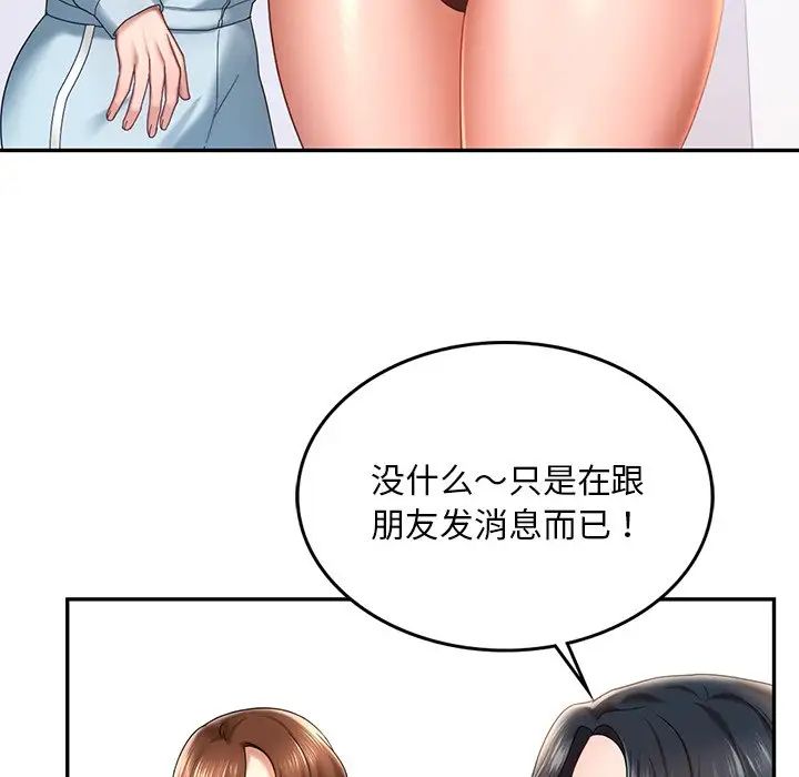 爱的游乐园第4话