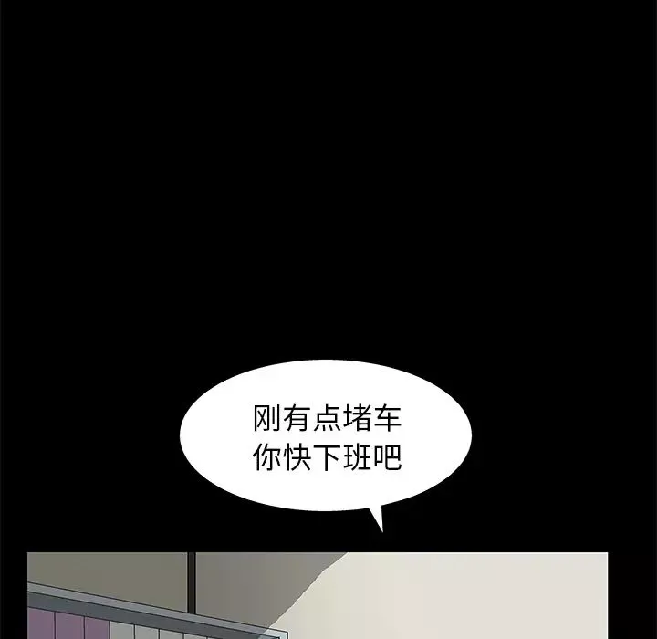 后娜-第2话 - 图片 14