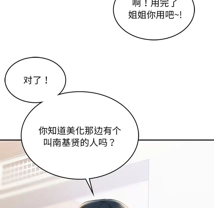 爱的游乐园第4話