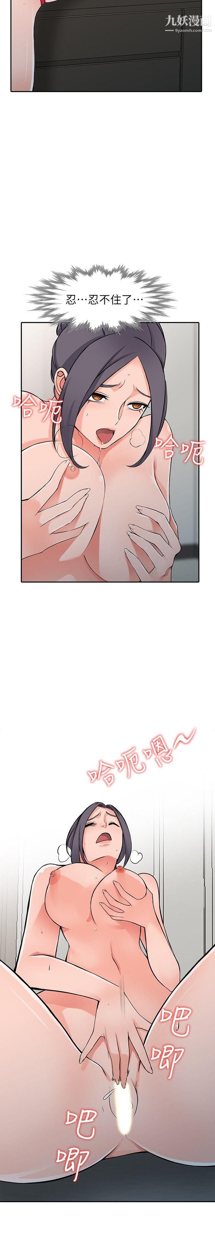 异乡人:意外桃花源第23话-我就让妳如愿以偿