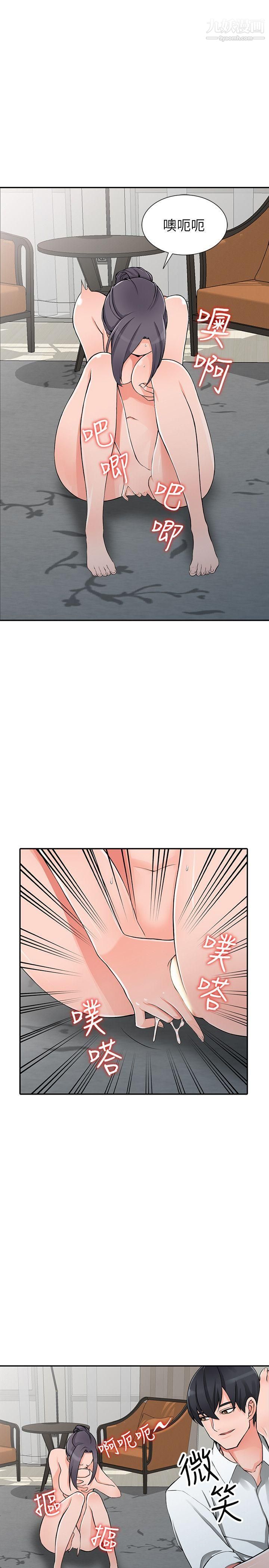 异乡人:意外桃花源第23话-我就让妳如愿以偿