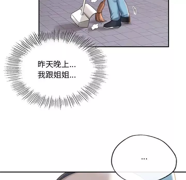 爱的游乐园-第4话 - 图片 67