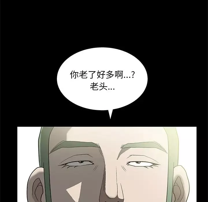 後娜第2话