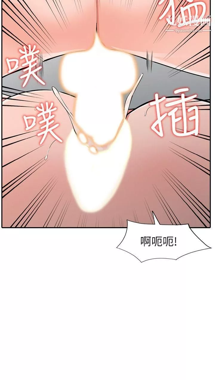 异乡人:意外桃花源-第23话-我就让妳如愿以偿 - 图片 21