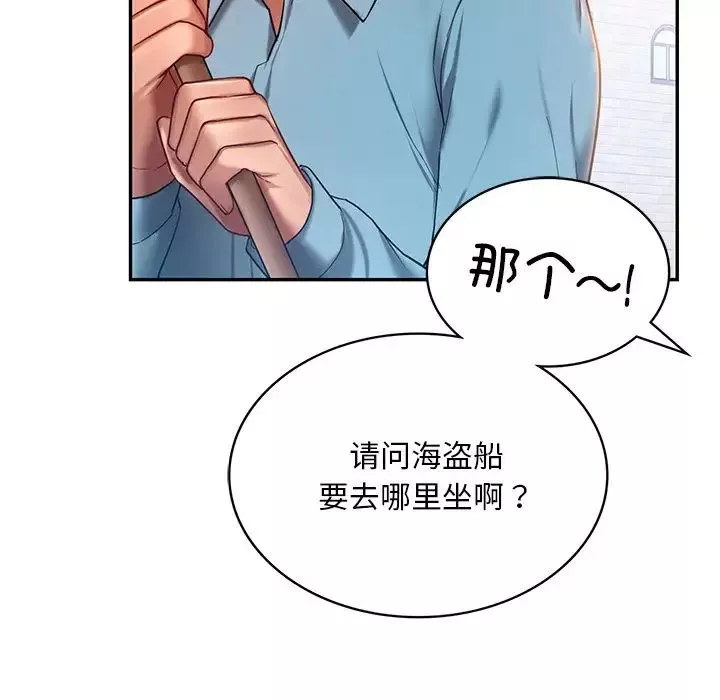 爱的游乐园第4話