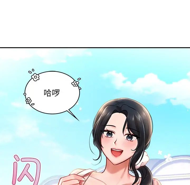 爱的游乐园第4话