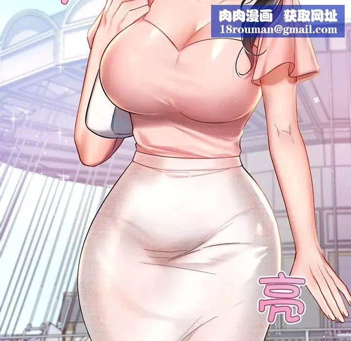 爱的游乐园第4話