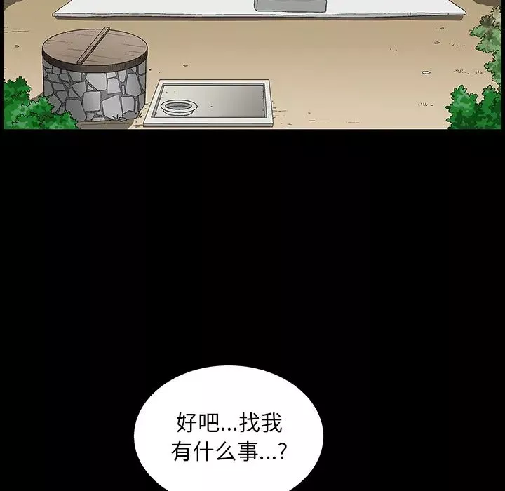 後娜第2话