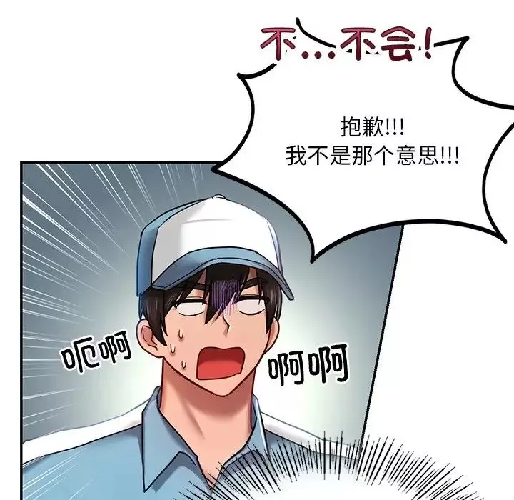 爱的游乐园-第4话 - 图片 86
