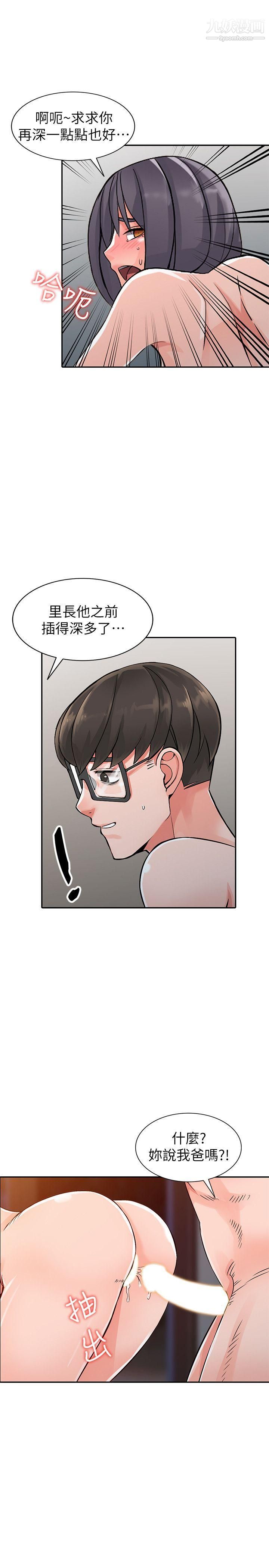 异乡人:意外桃花源第23话-我就让妳如愿以偿