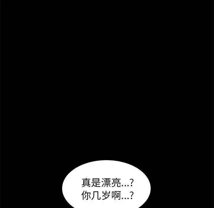 后娜-第2话 - 图片 44