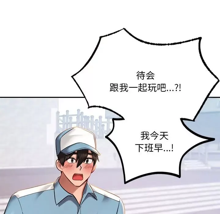 爱的游乐园-第4话 - 图片 89